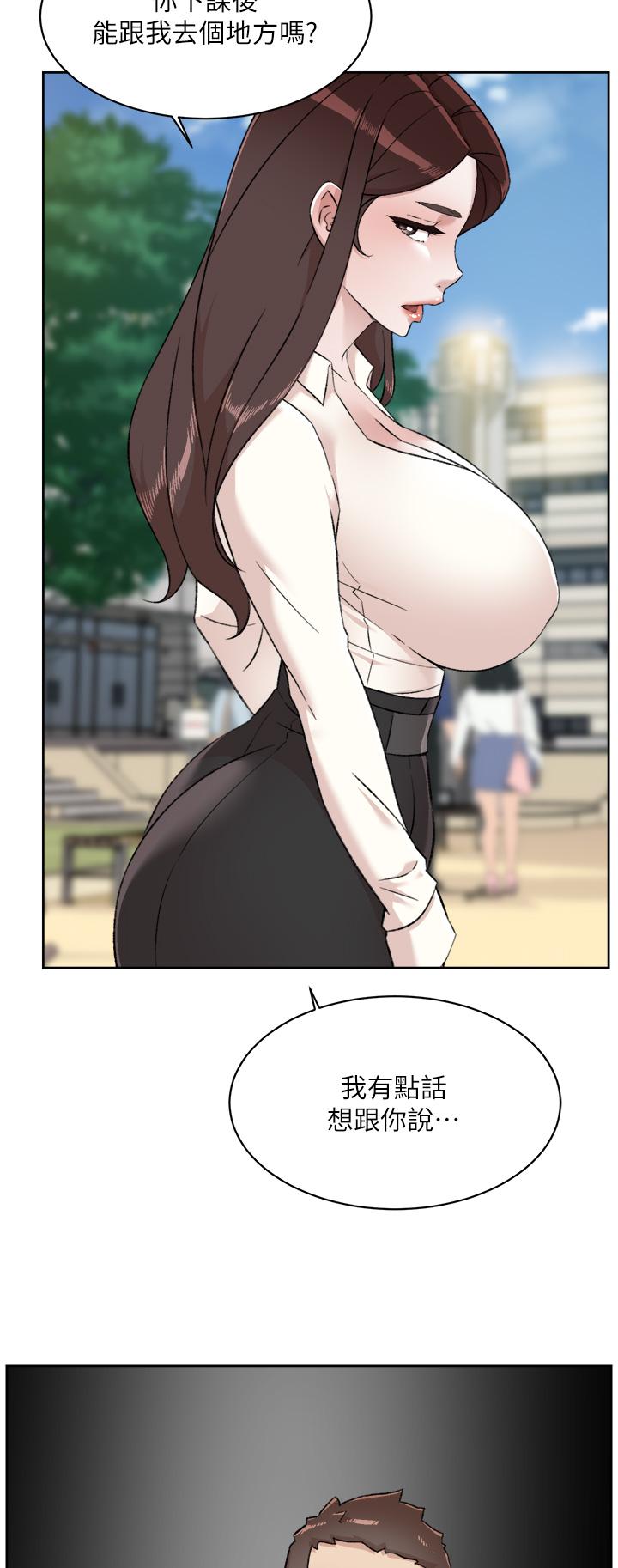第83話-可以跟阿姨聊聊嗎 - 第44.jpg页