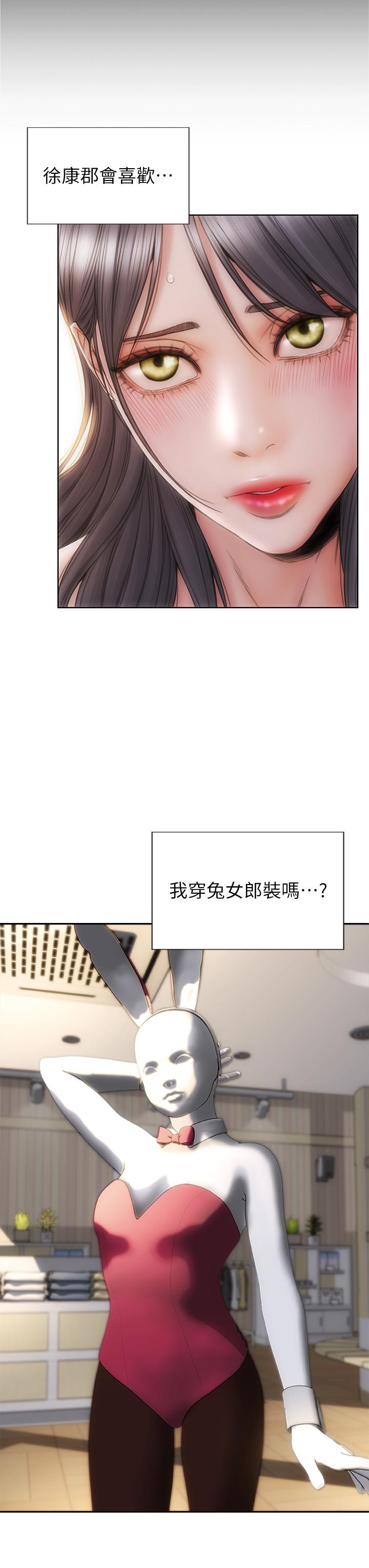 第27話-被女兒的同學把玩胸部 - 第33.jpg页