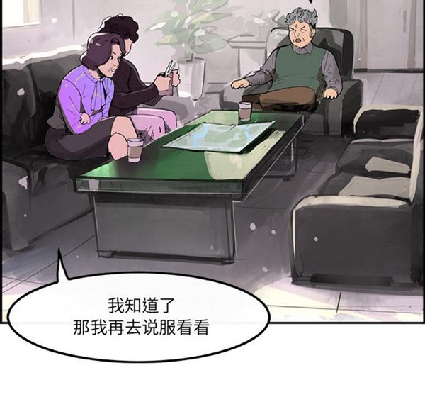 第 3 话 - 第58.jpg页