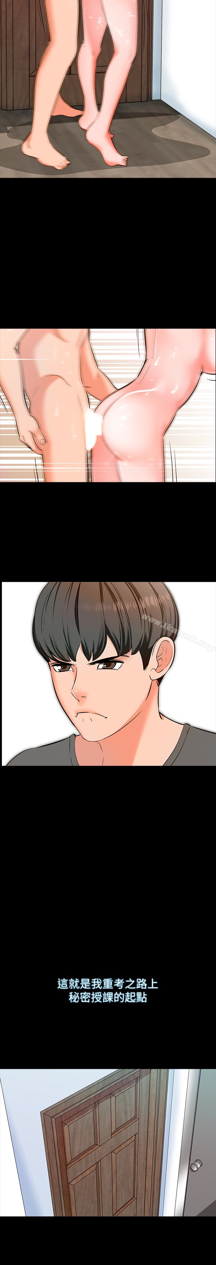 第3话-老师严格的教育方式 - 第24.jpg页