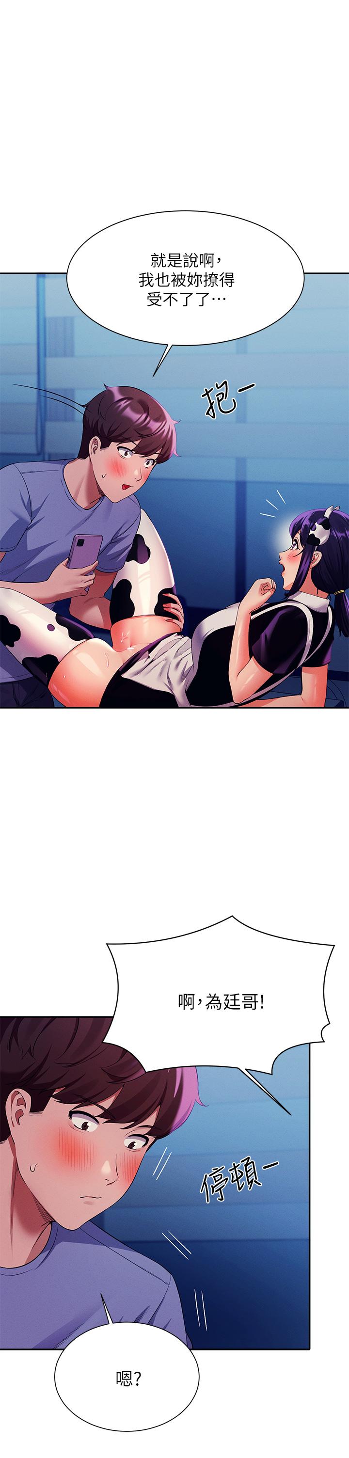 第51話-夾緊緊的乳牛 - 第1.jpg页