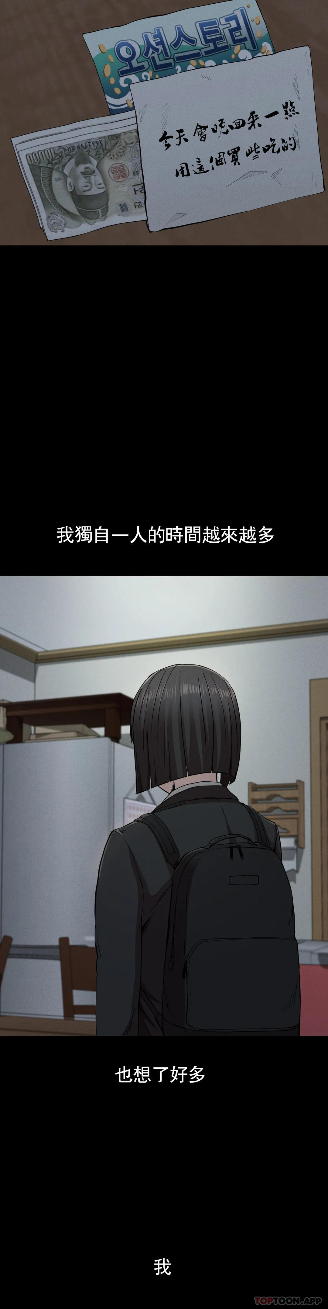 第21话-从什麽时候开始 - 第23.jpg页