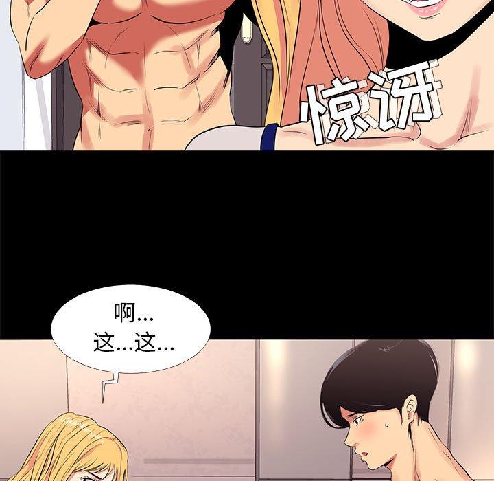 第 11 话 - 第49.jpg页