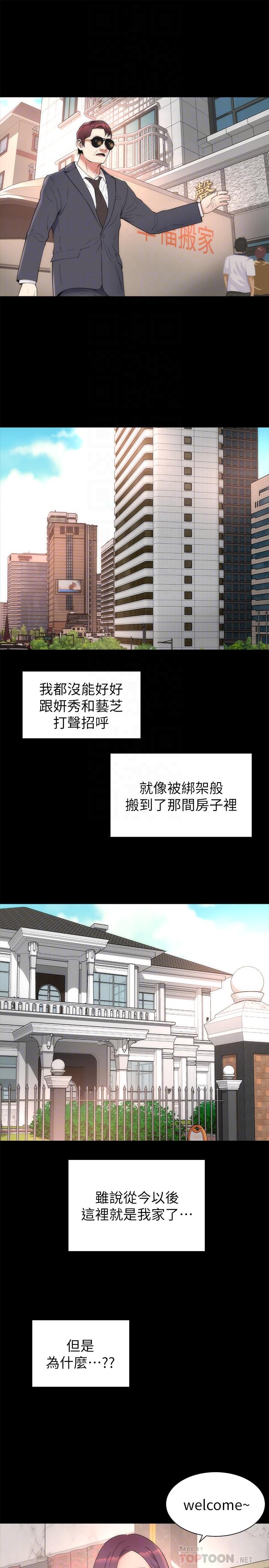 第51話-女人太多也是個煩惱 - 第10.jpg页