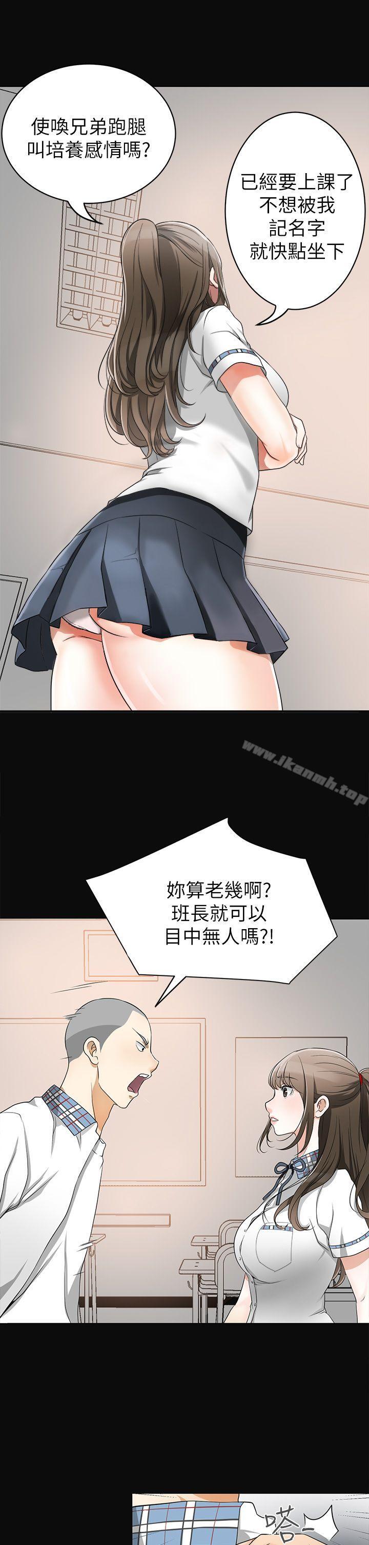 第1话-令人无法抗拒的提议 - 第27.jpg页