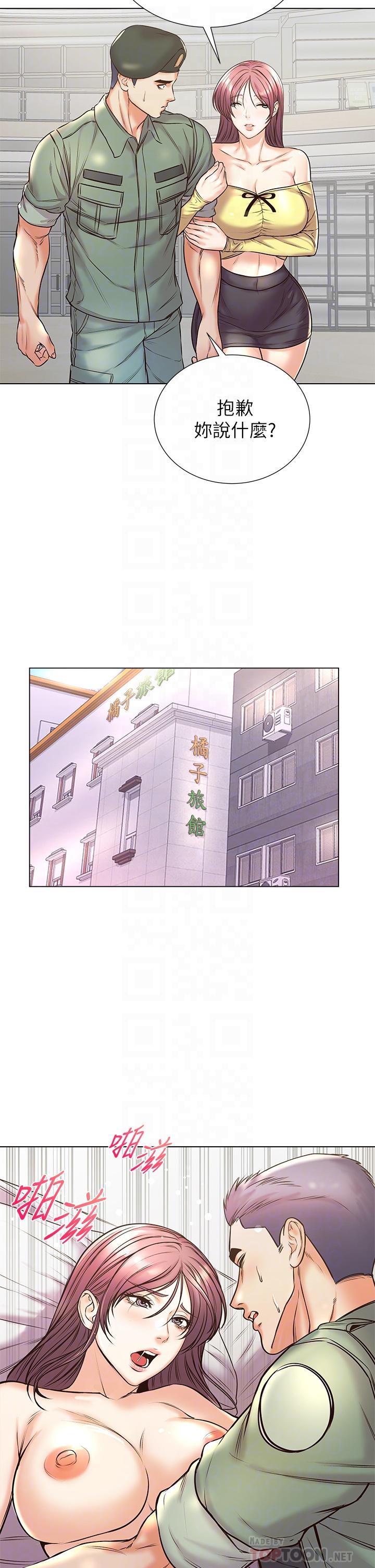 第89话-最终话-欢迎光临恩惠超市 - 第18.jpg页
