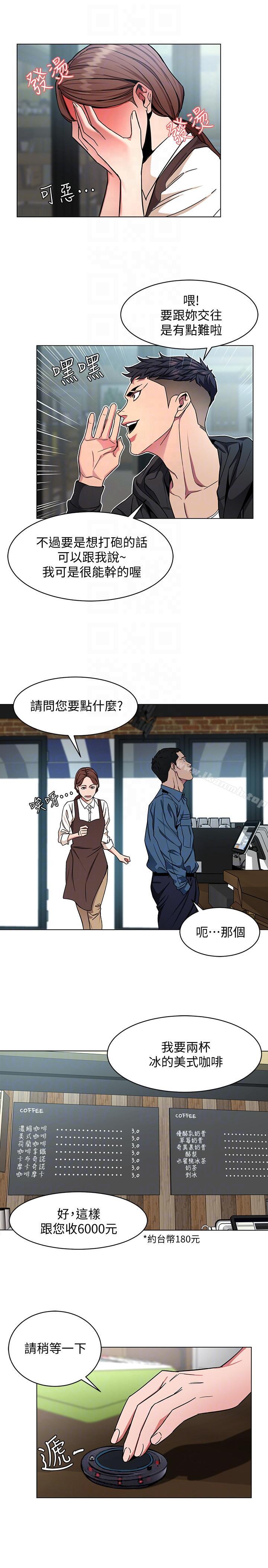 第16話-好奇心殺死貓 - 第27.jpg页