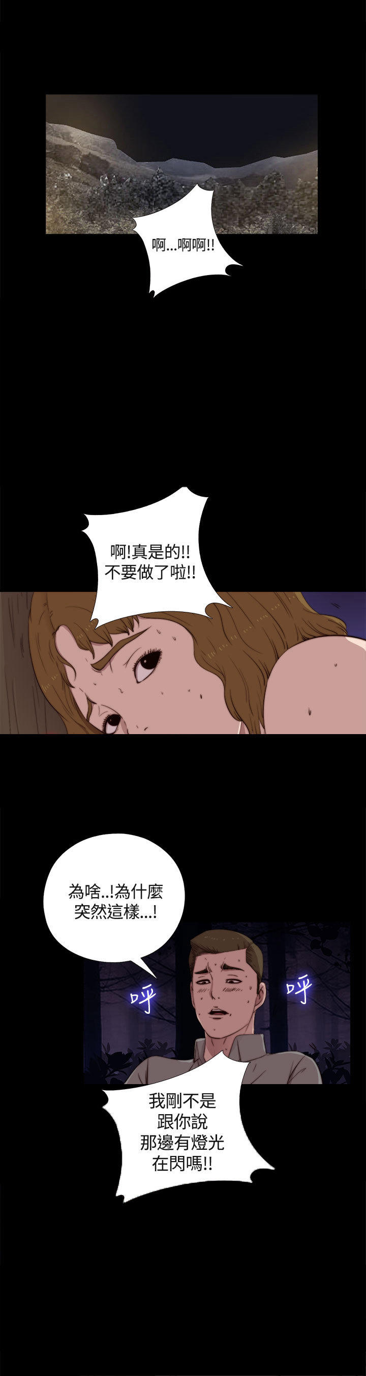寻找梅莉 第 3 话 第1页
