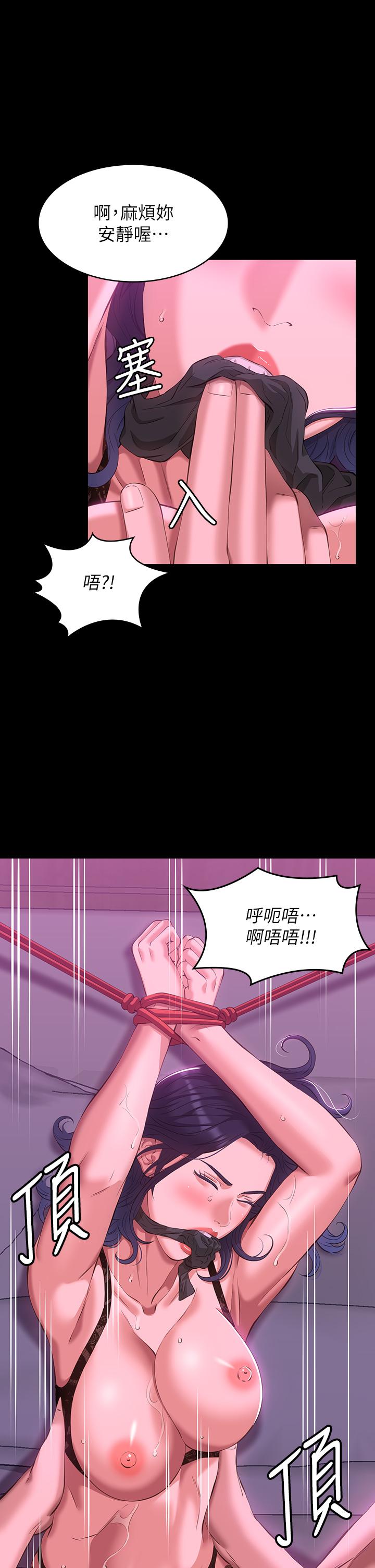 第42话-沦陷的淫乱女教师 - 第27.jpg页