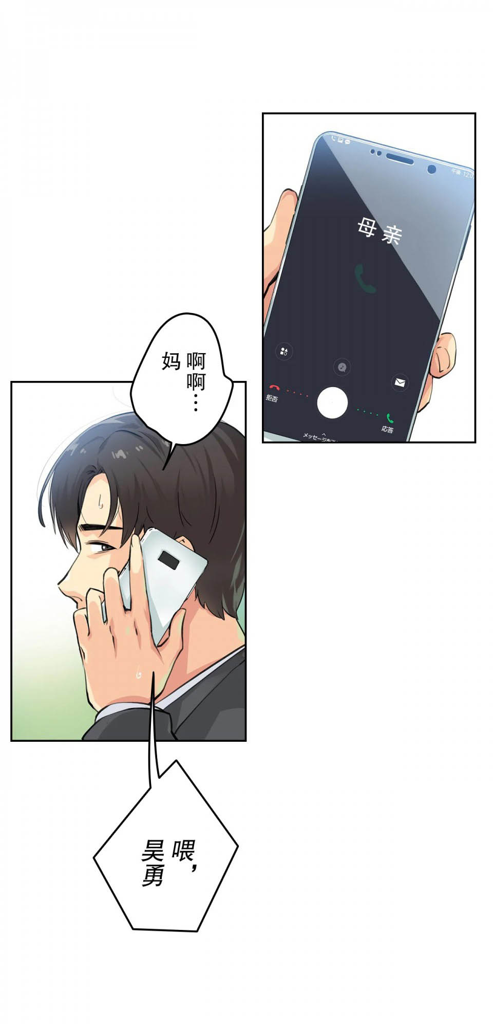 第2话 - 第30.jpg页