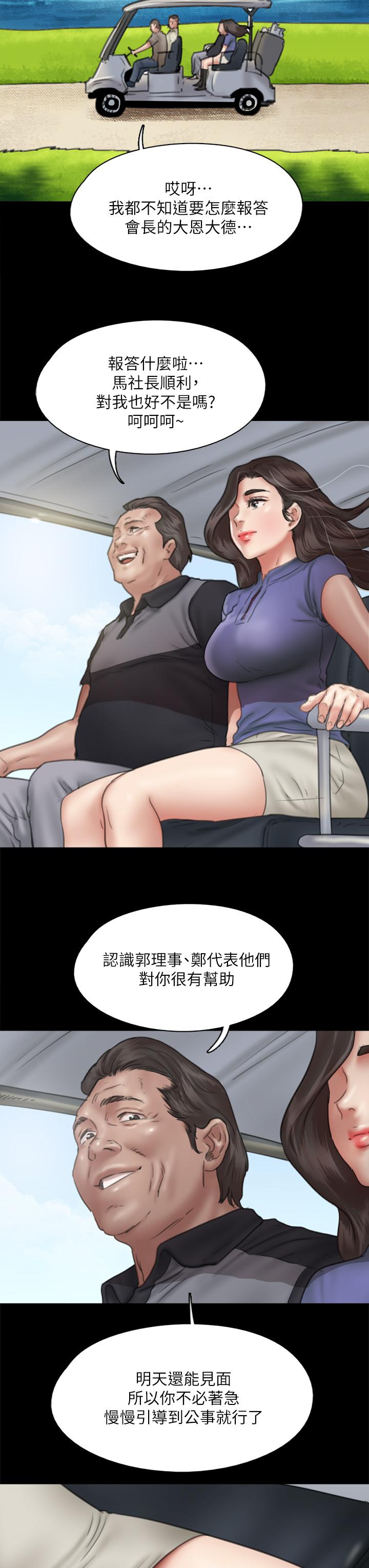 第39話-另一個覬覦寶妍的男人 - 第20.jpg页