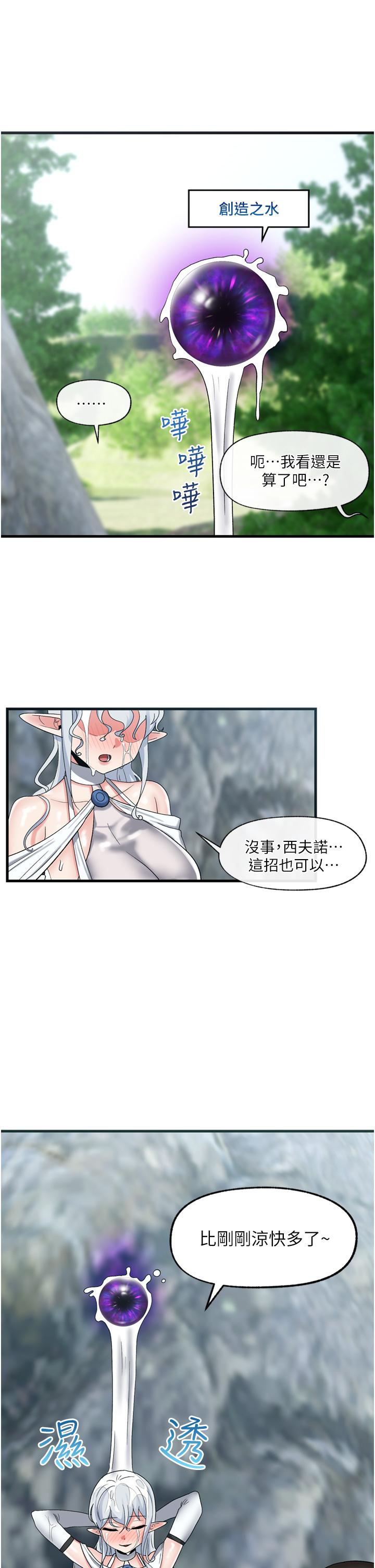 第46話-不用催眠能勾引女人嗎 - 第1.jpg页