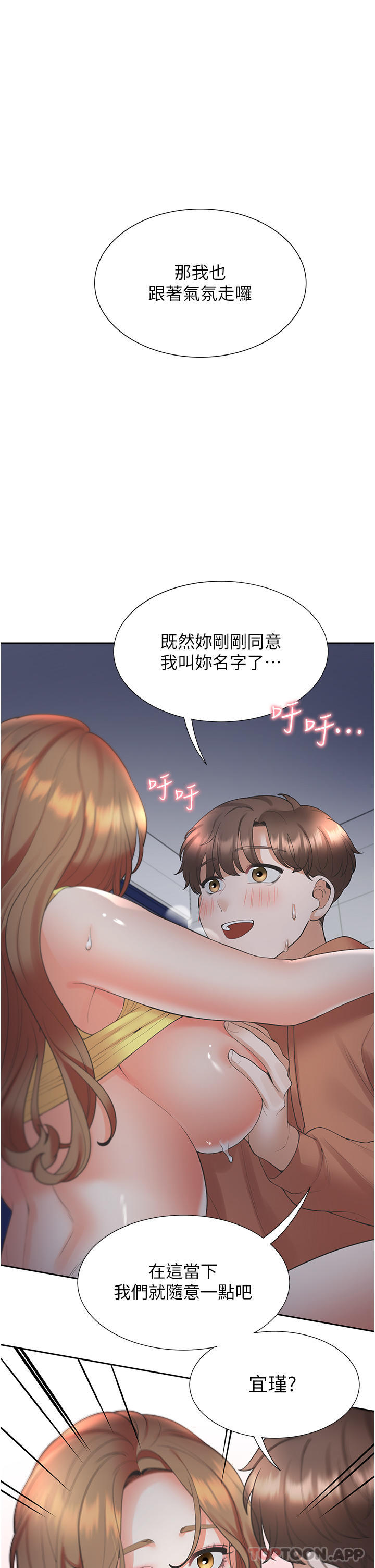 第31话-疯狂往学姊深处内射 - 第1.jpg页