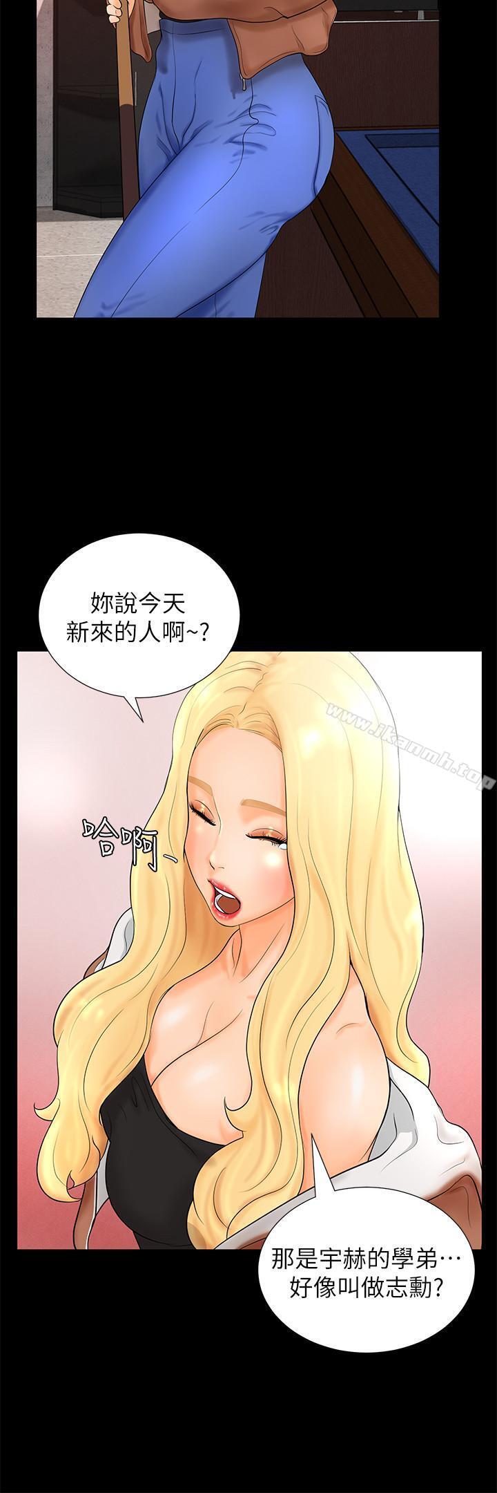 第3话-露出妖艳气息的女人 - 第15.jpg页