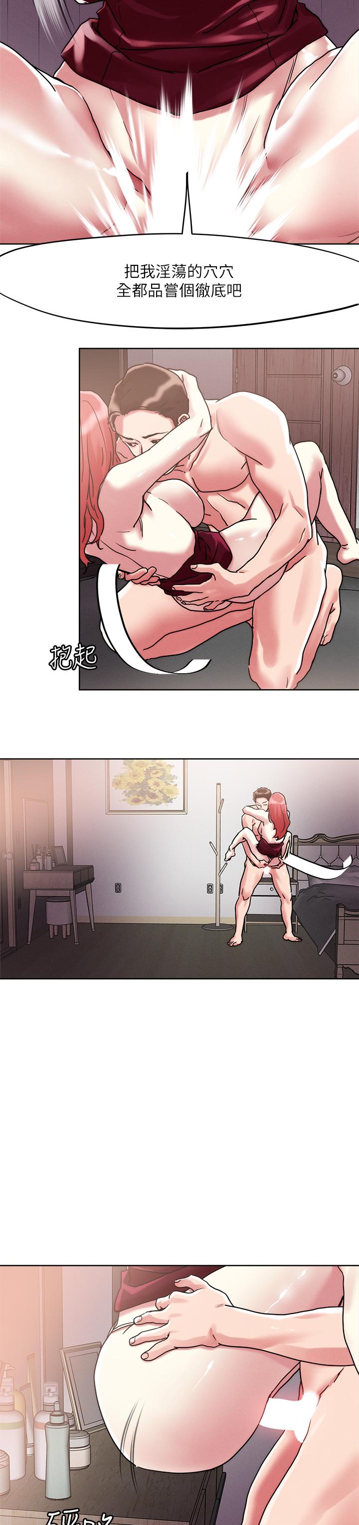 第59話-再次高潮的滋味如何 - 第26.jpg页