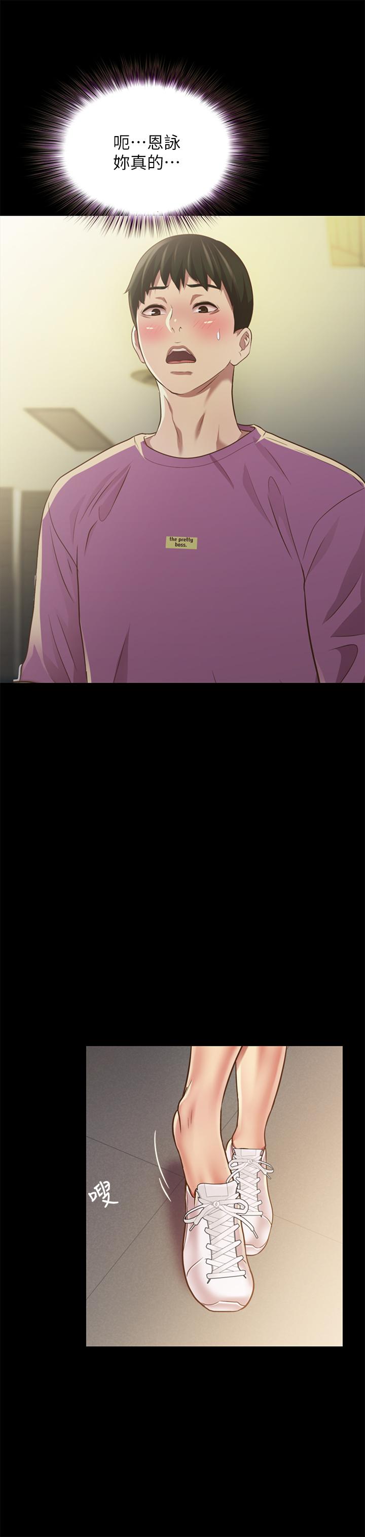 第90話-在校園裡濕透的恩泳 - 第40.jpg页