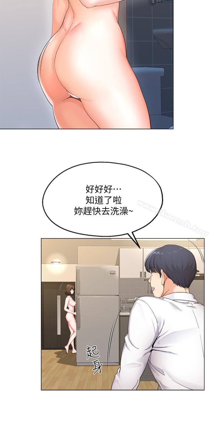 第1話-一夕致富的夢想 - 第20.jpg页
