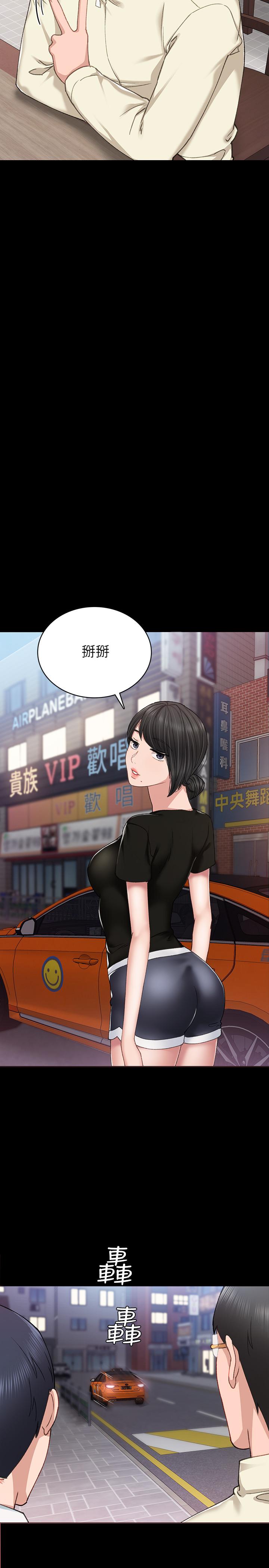 第67話-都有璟珊了，竟然還... - 第11.jpg页