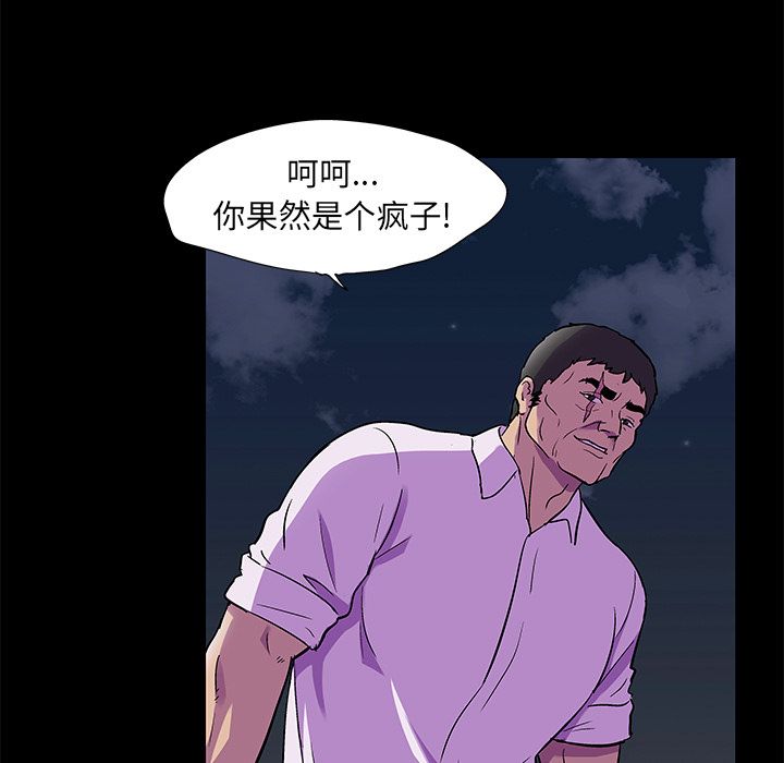 第82话 - 第29.jpg页