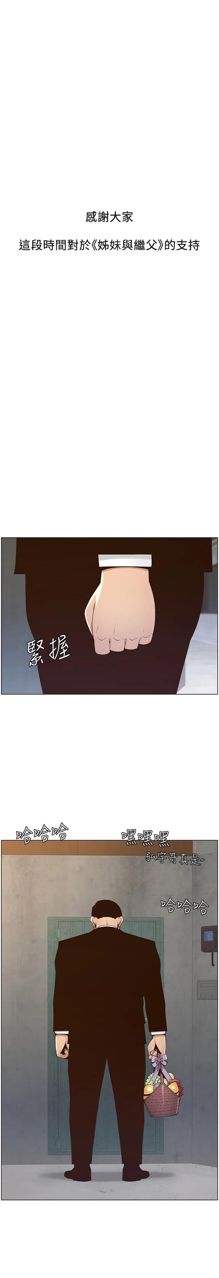 第119话-最终话-找到各自的幸福 - 第29.jpg页