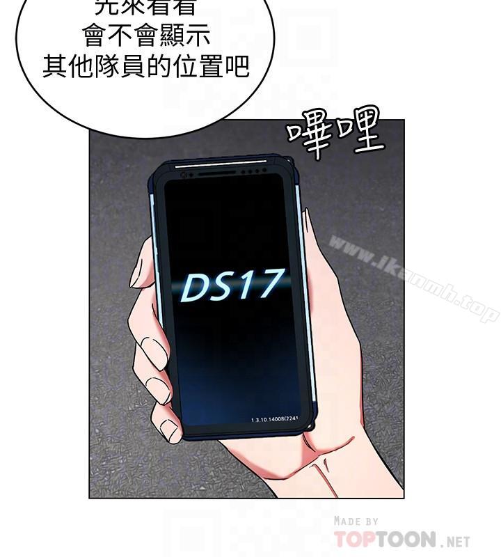 第38話-擁有致命魅力的年輕女子 - 第4.jpg页