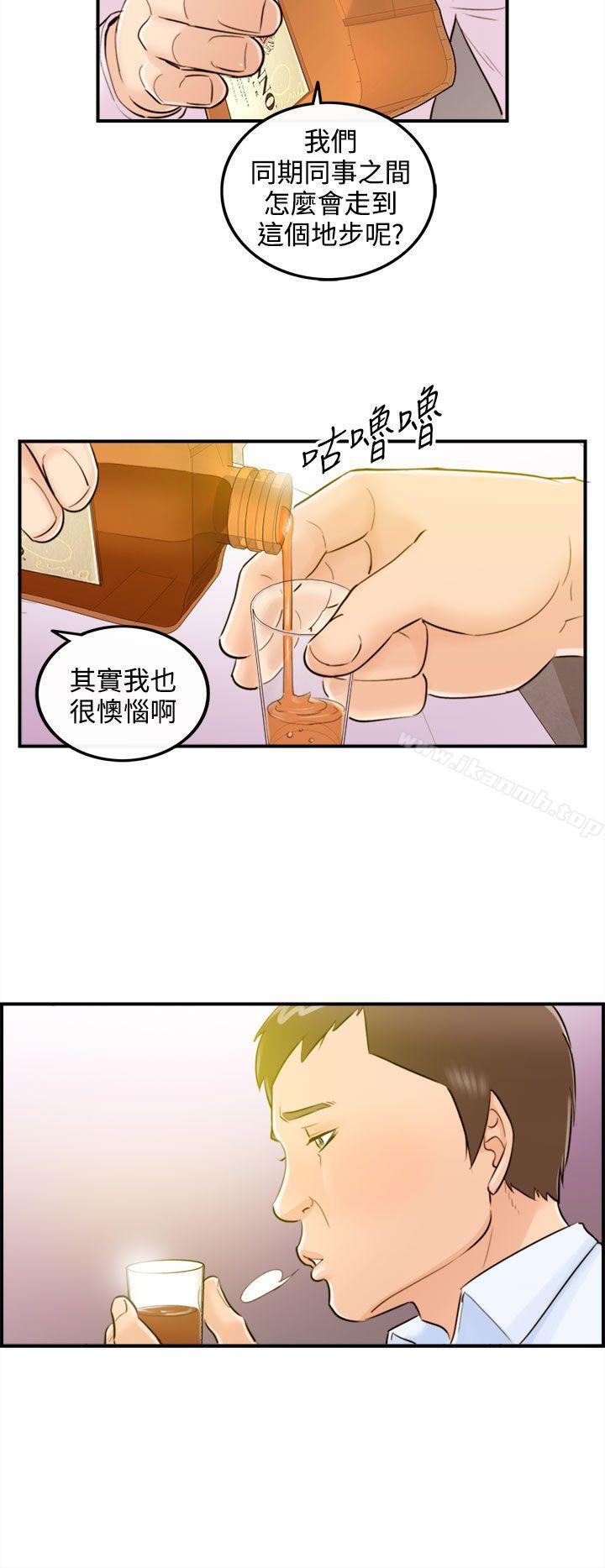 第33话-老婆的秘密协助(1) - 第12.jpg页