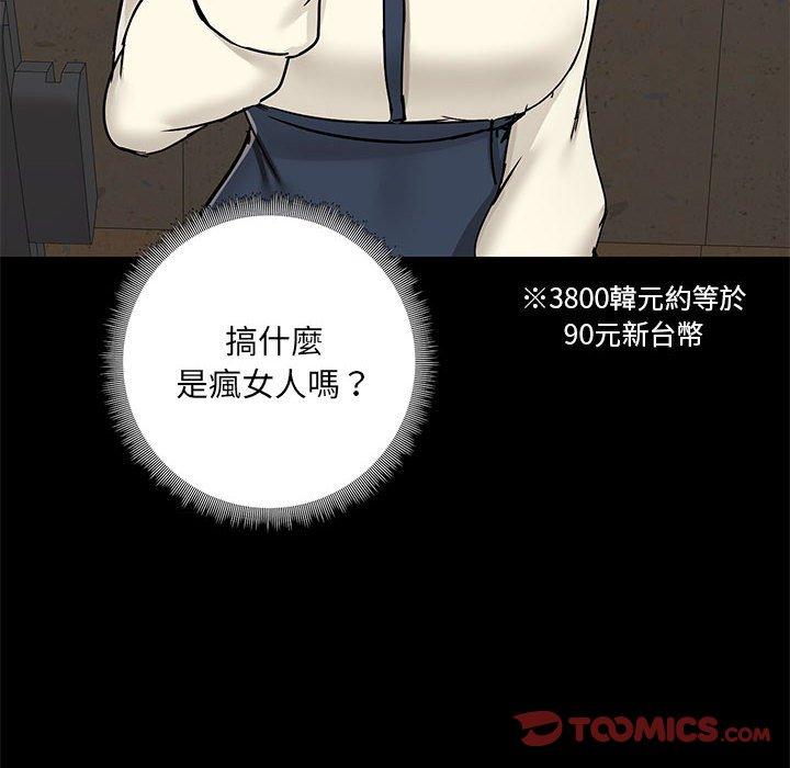 第37话 - 第12.jpg页