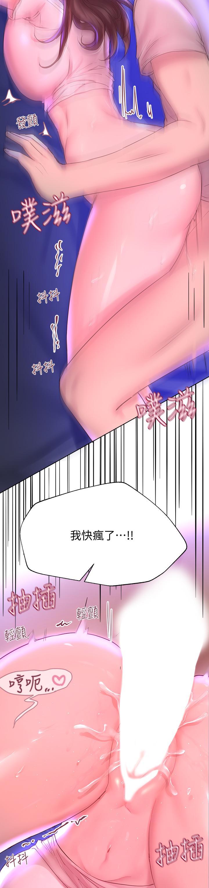 第28話-越挨打越興奮 - 第15.jpg页