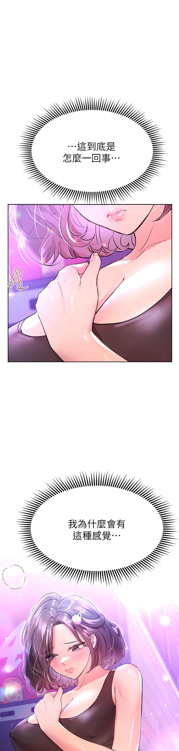 第31話-我就想跟你黏在一起 - 第46.jpg页