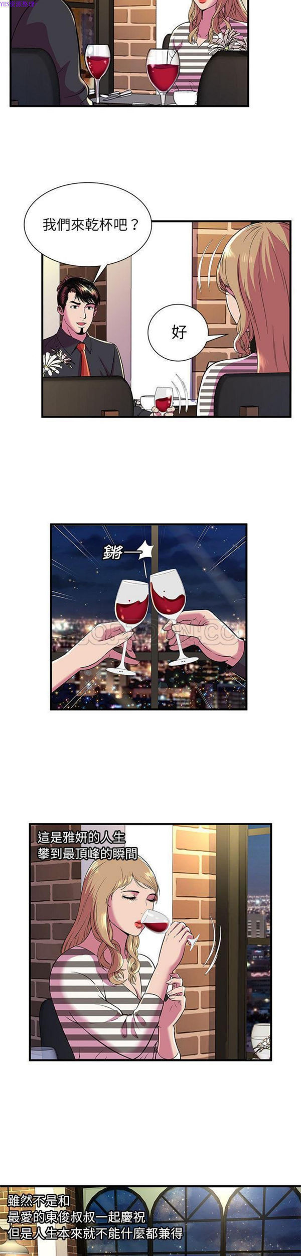 第 74 话 - 第10.jpg页
