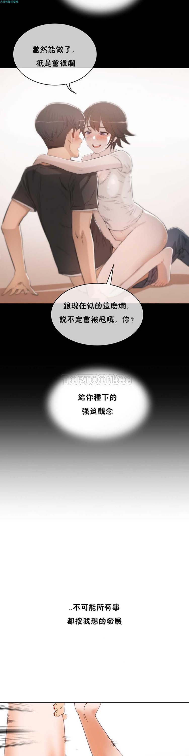 第 11 话 - 第12.jpg页