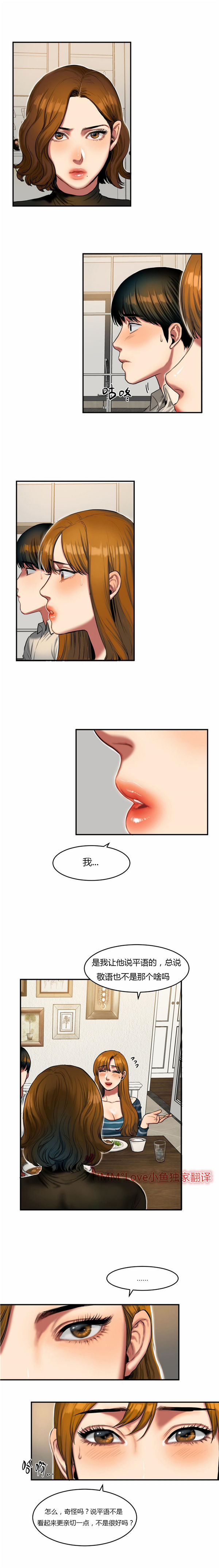 第 39 话 - 第2.jpg页