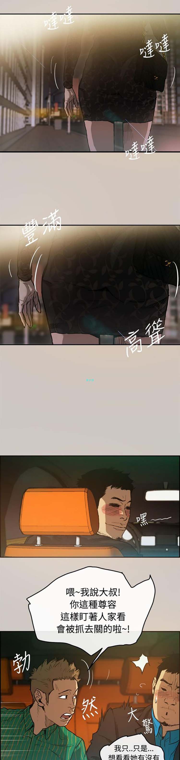 第 2 话 - 第17.jpg页