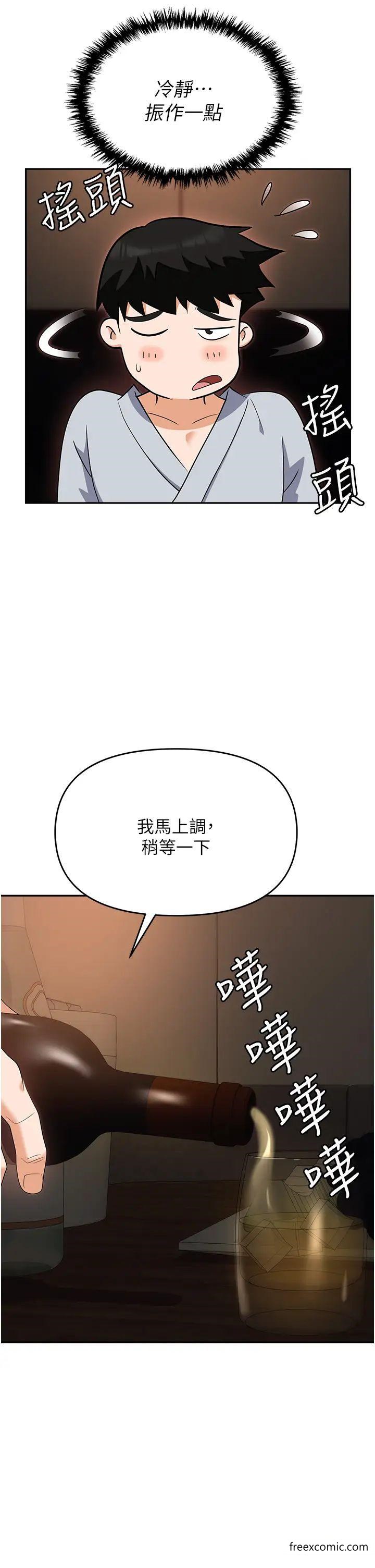 第67话-酒池肉林-深入她的喉咙 - 第36.jpg页