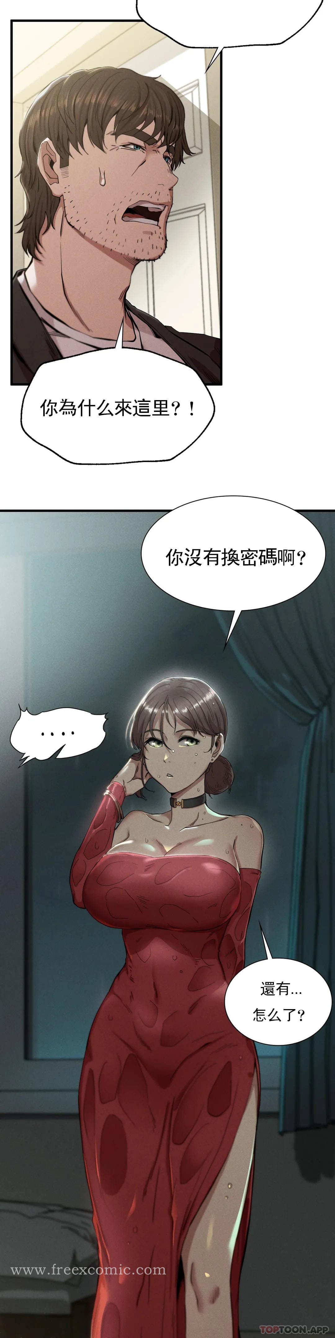 第7话-好久不见 - 第6.jpg页