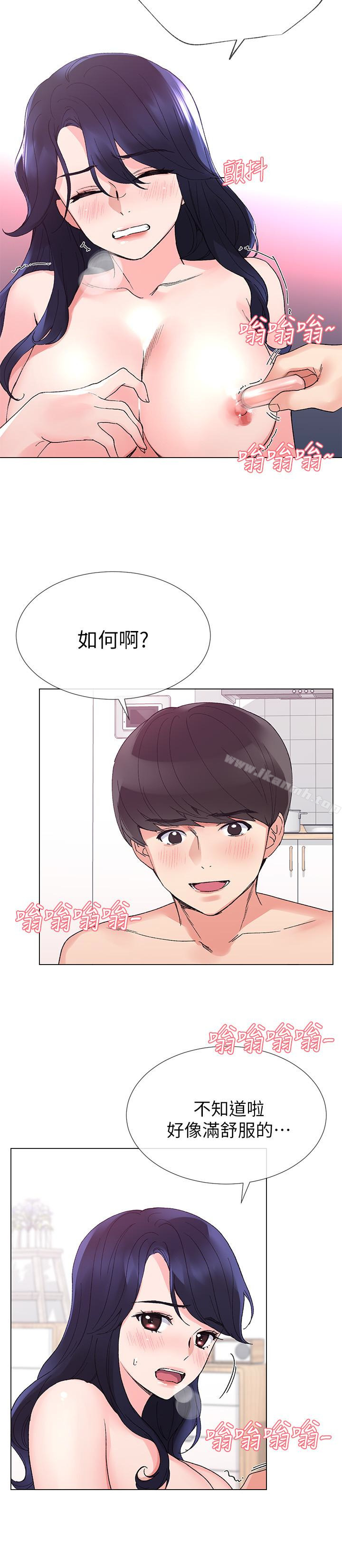 第35話-取悅雙方的肢體互動 - 第24.jpg页