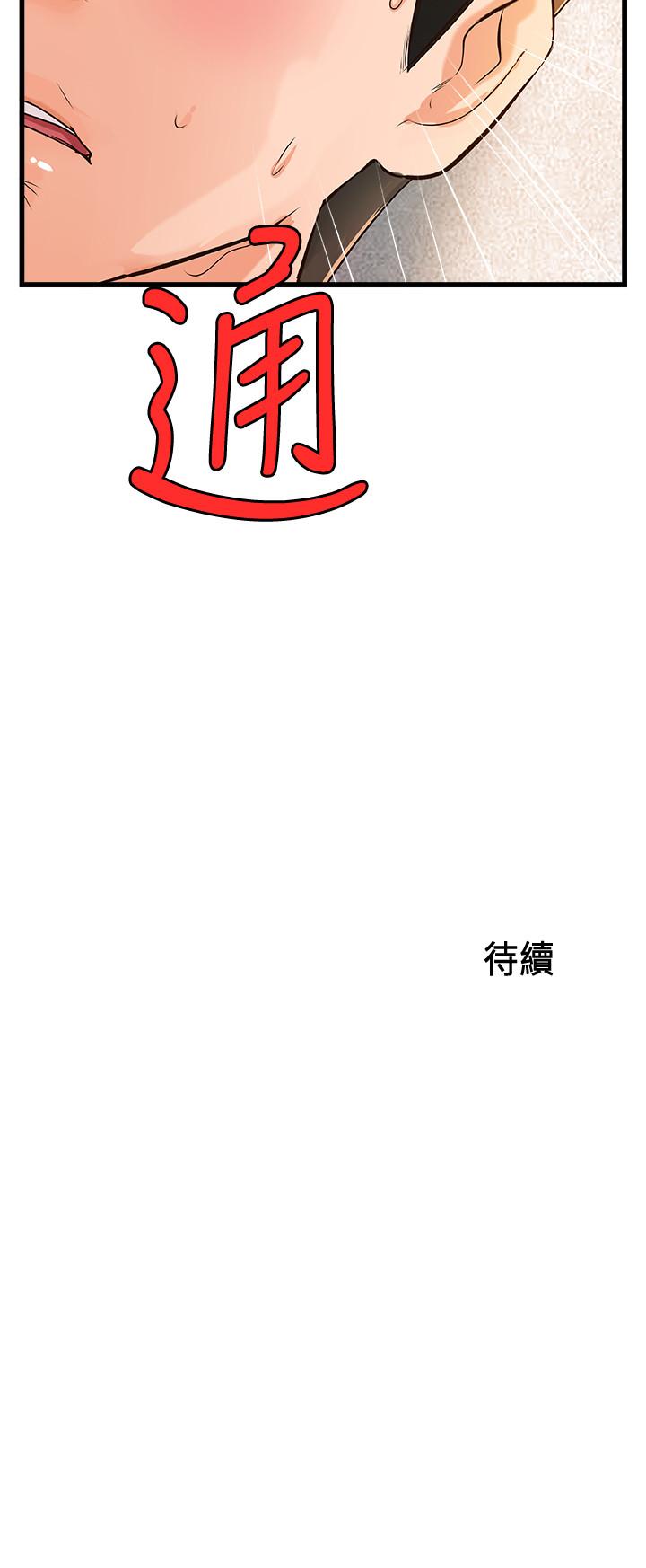 第36話-我想再跟你多待一天 - 第30.jpg页