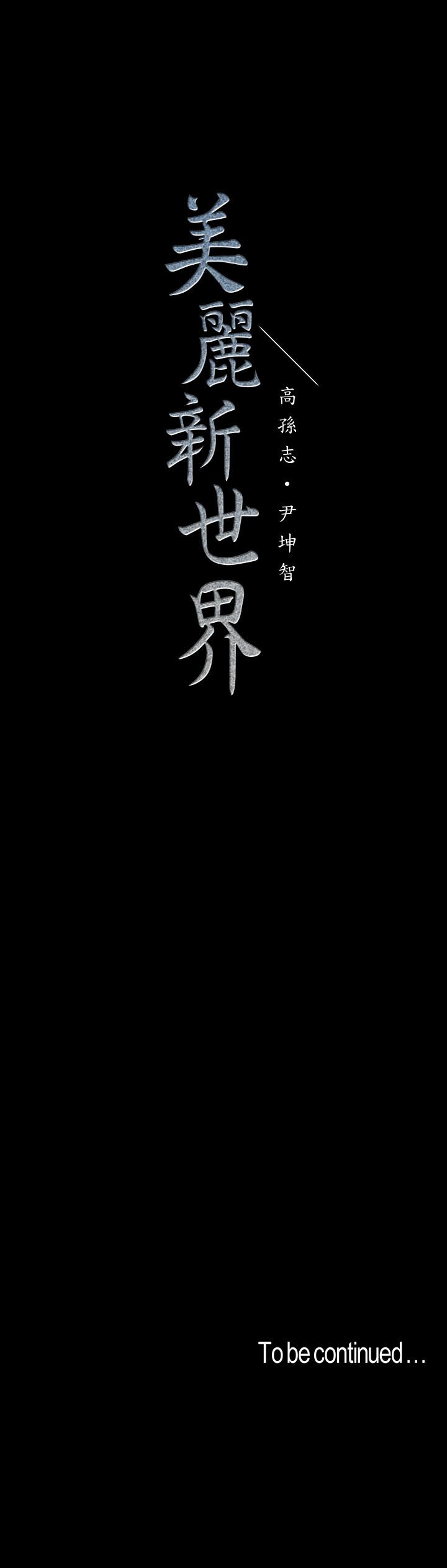 第115話-貞淑的深喉技術 - 第37.jpg页