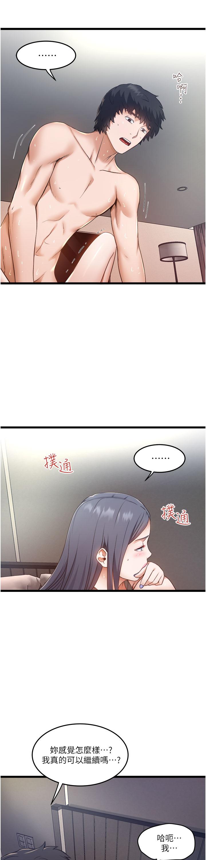 第7話-盡情抽插青澀女大生 - 第3.jpg页