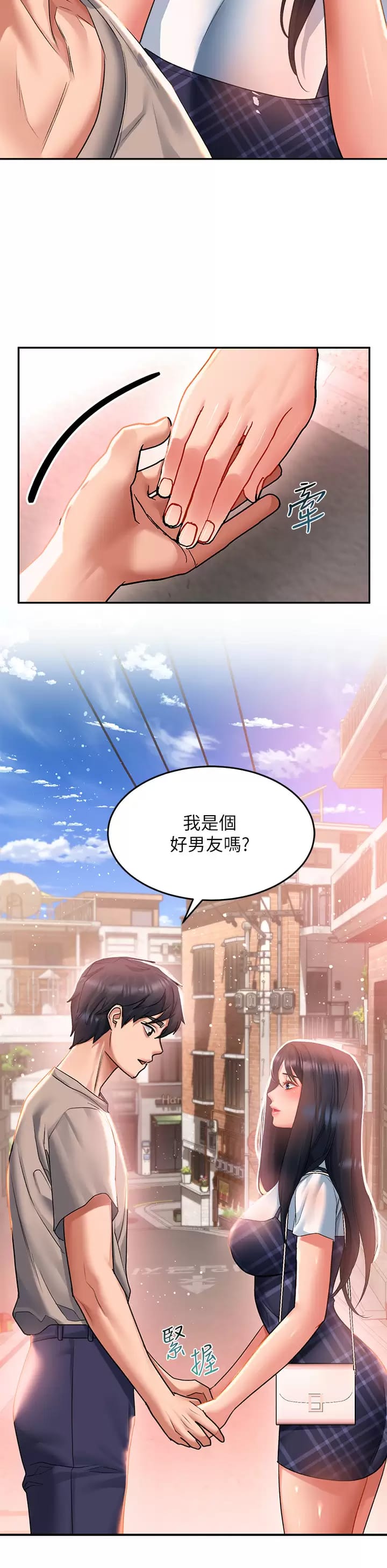 第28话-緊到無法自拔的蜜穴♥ - 第25.jpg页