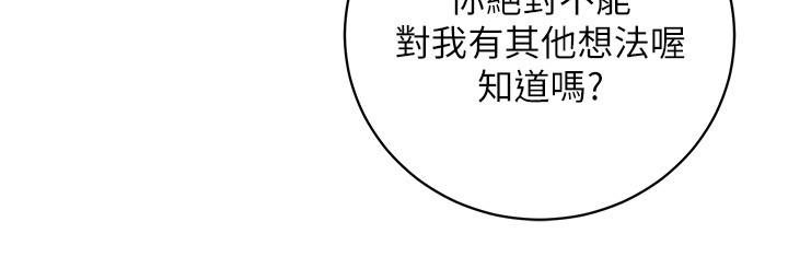 第54話-你在看這種東西？ - 第22.jpg页
