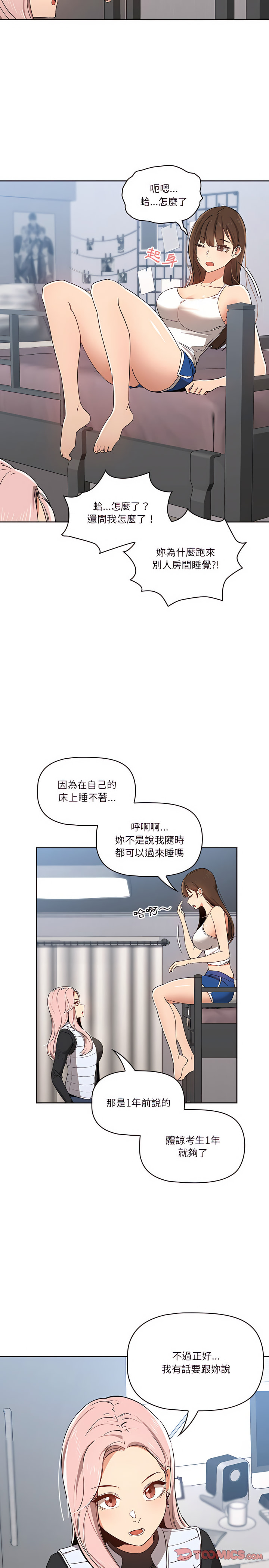 第27話 - 第20.jpg页