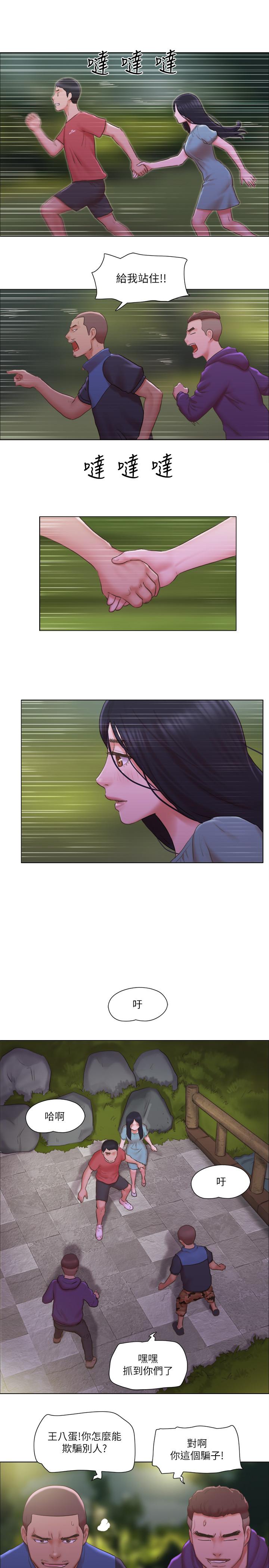 第28話-想侵犯慧珊的變態 - 第17.jpg页