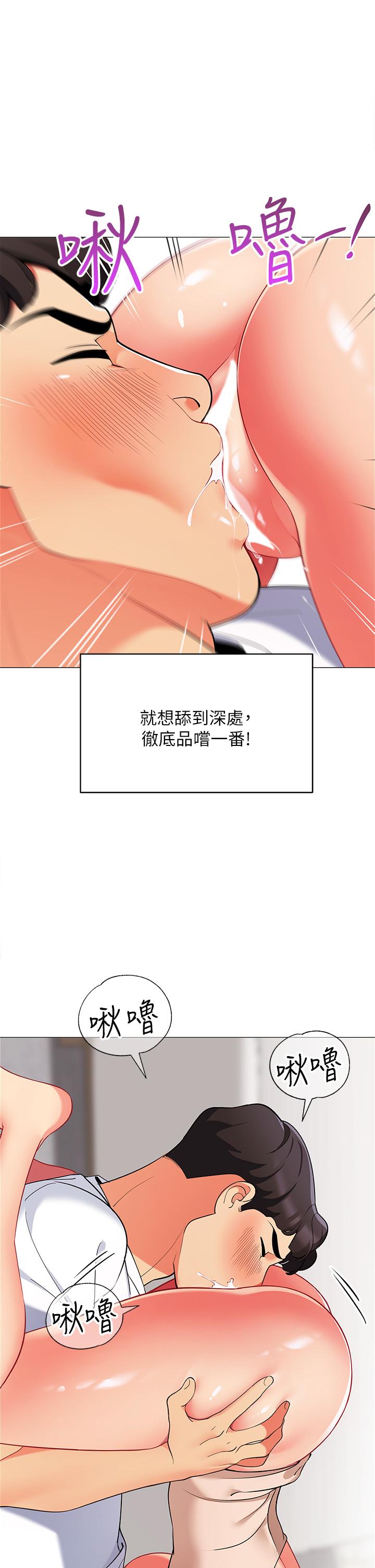 第21話-用69體位深度品嚐 - 第21.jpg页