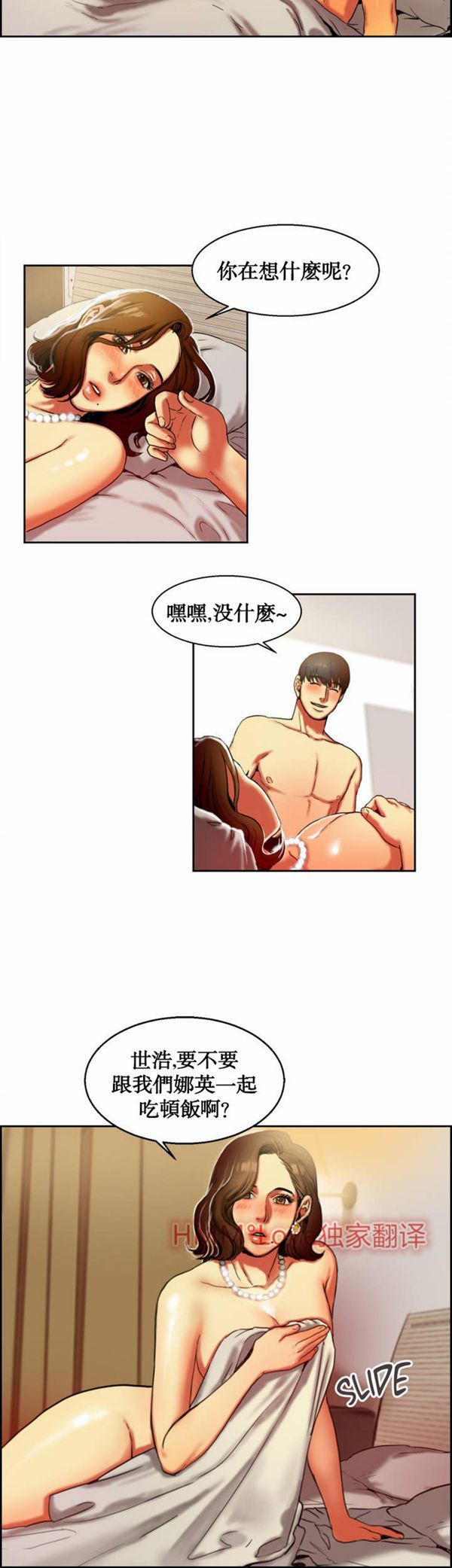 第 1 话 - 第32.jpg页