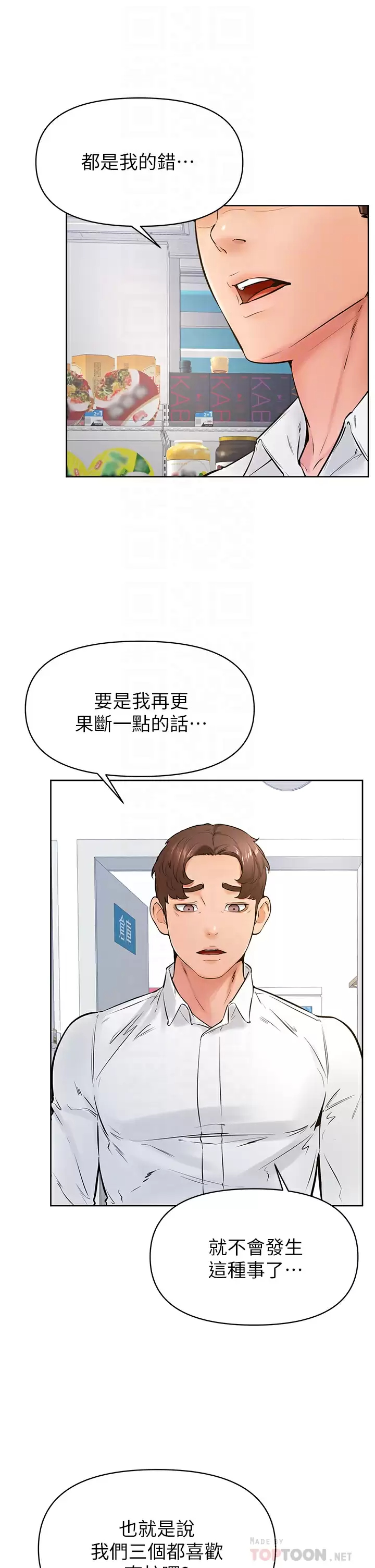 第45话-学弟，甘巴爹捏 - 第18.jpg页