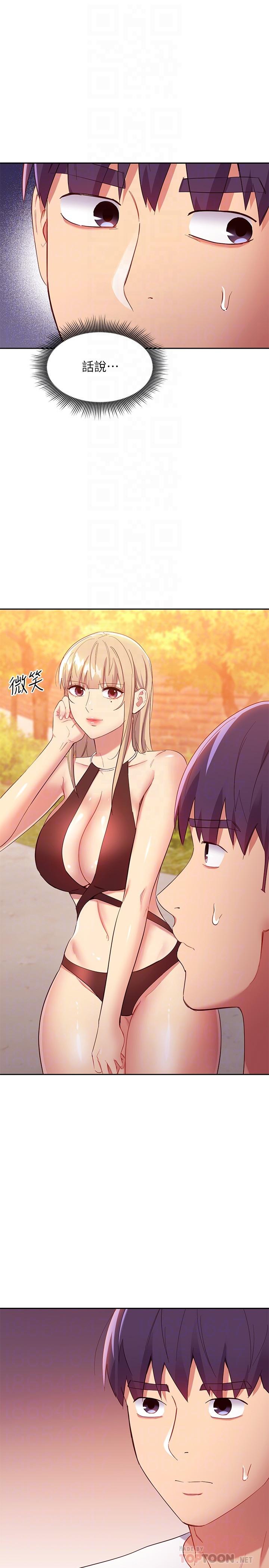 第96話-碩宇，我是你的女人 - 第12.jpg页