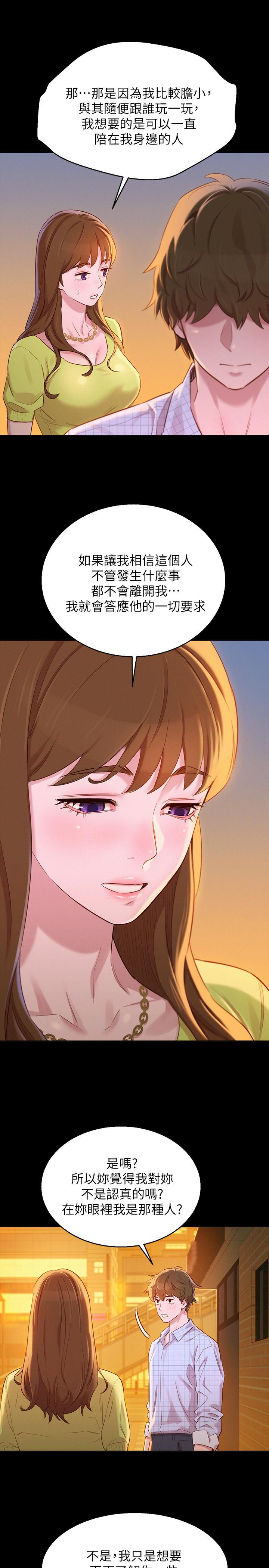 第85话-想睡慧美的初戀學長 - 第11.jpg页
