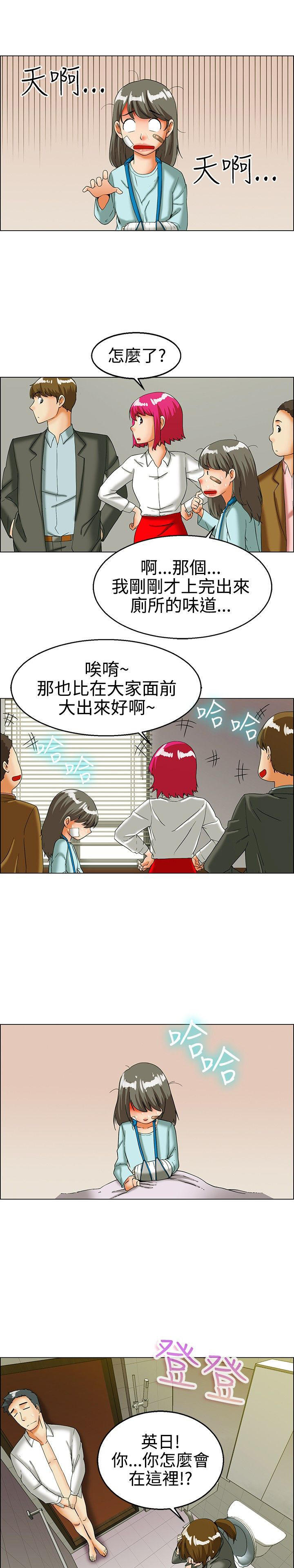 隐瞒的恋情 第 23 话 第1页