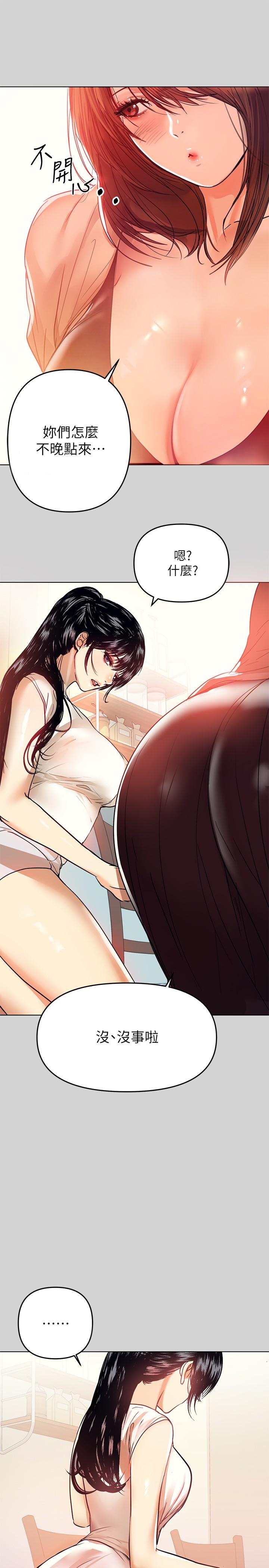 第3話-衣櫃傳出的呻吟 - 第29.jpg页